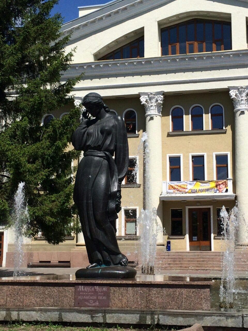 Памятник Марусe Чурай