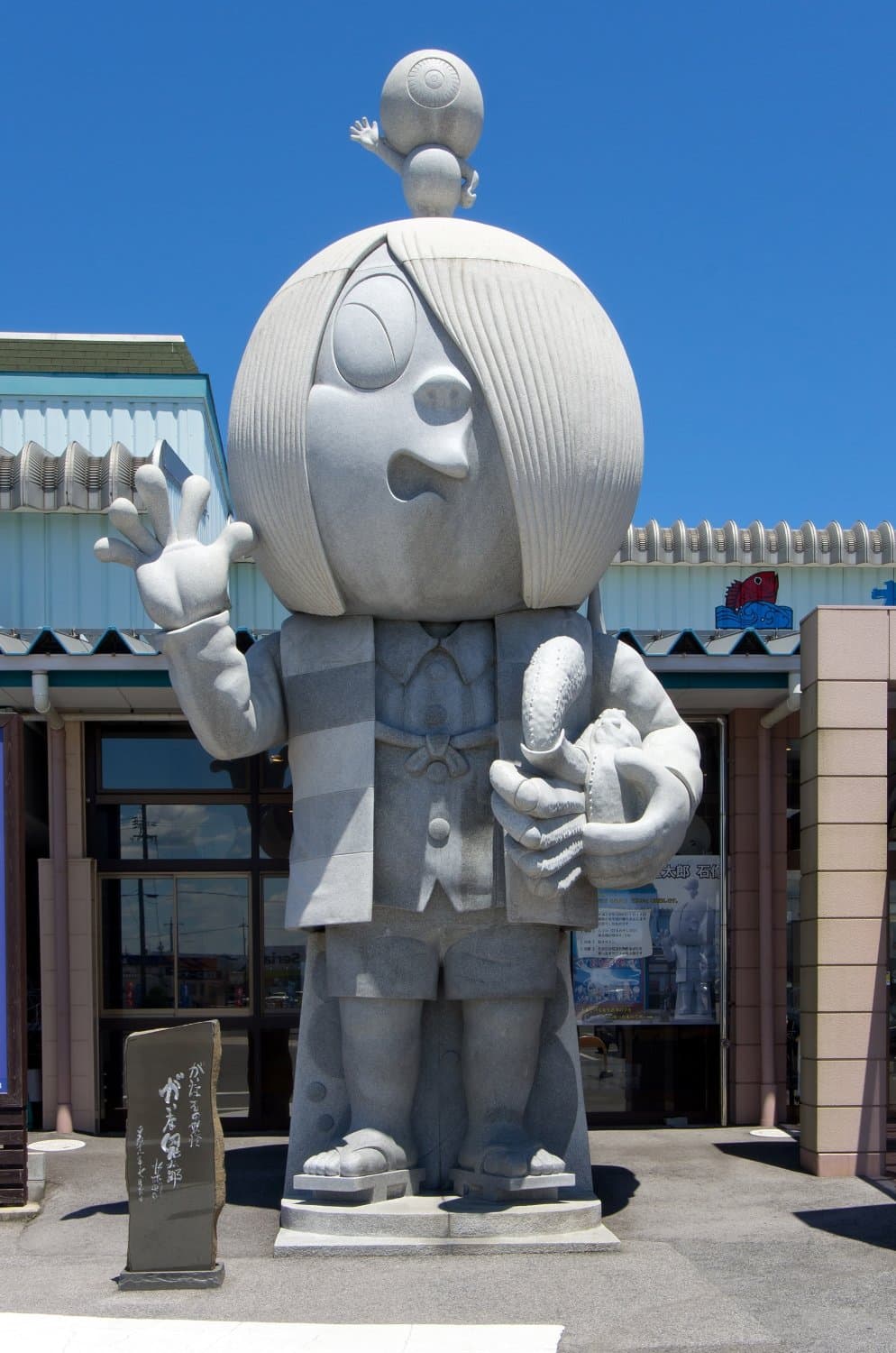 Mizuki Shigeru Road