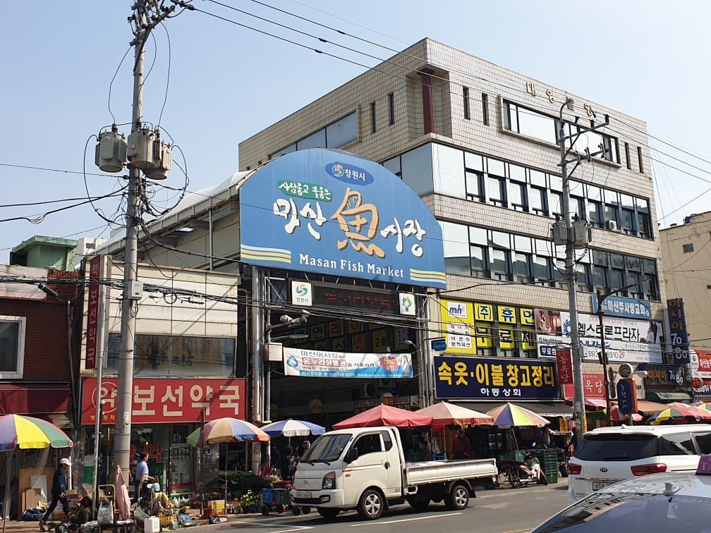 Masan Fish Market