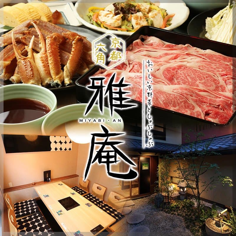 Kyoto shabu shabu Miyabian