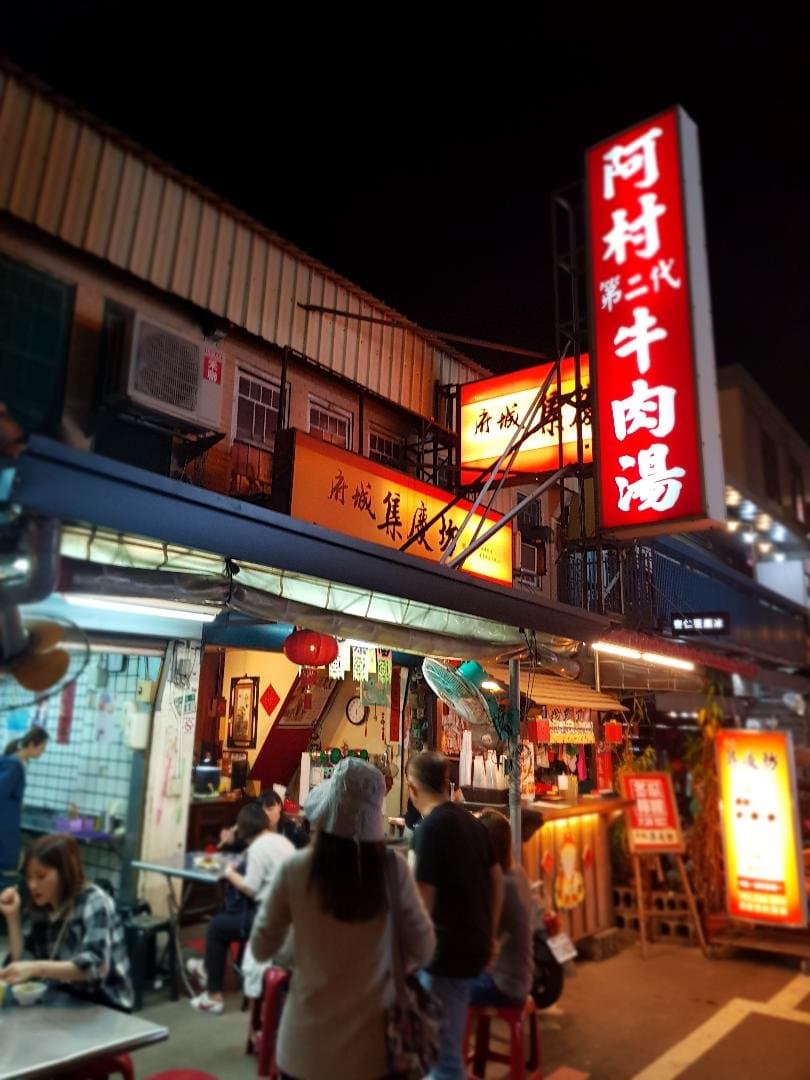 店面