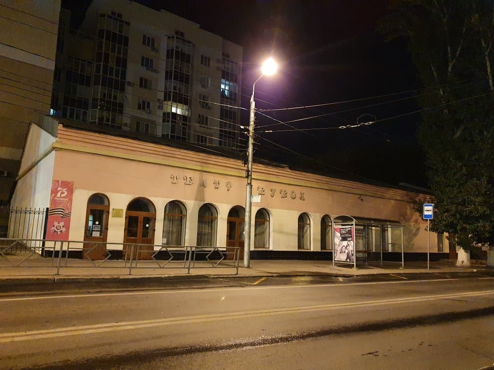 Samara State Puppet Theater