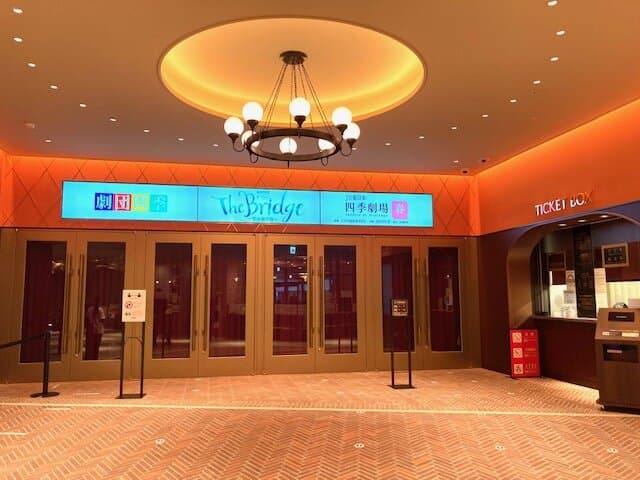 春劇場エントランス
