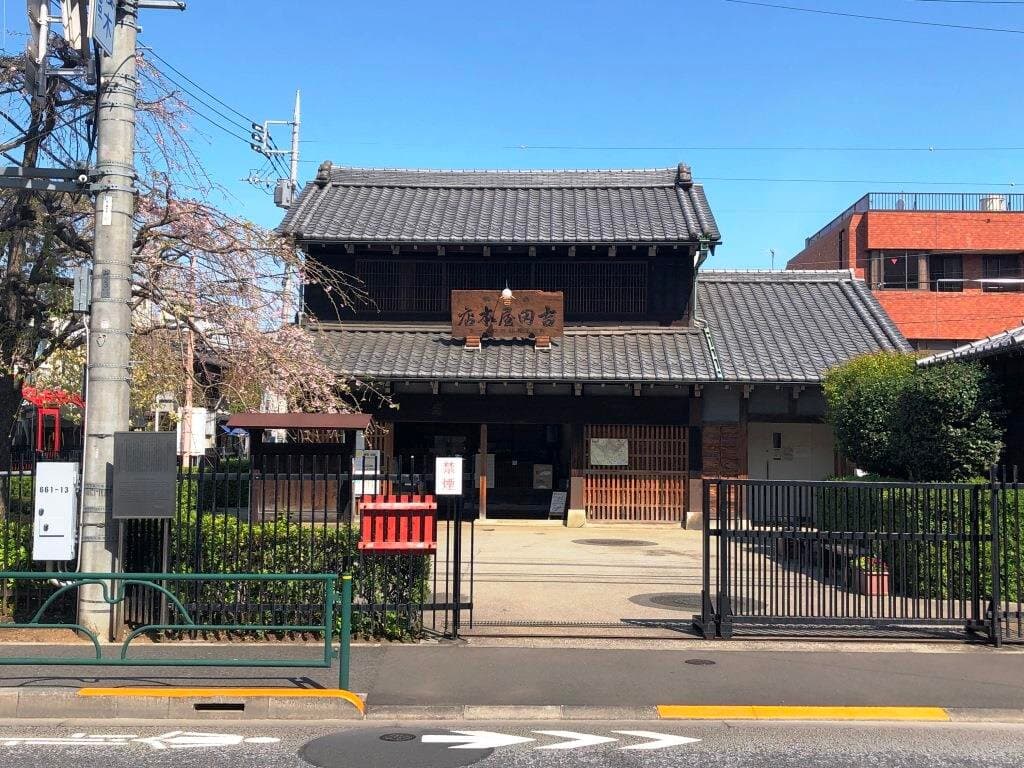 《旧吉田屋酒店》外観