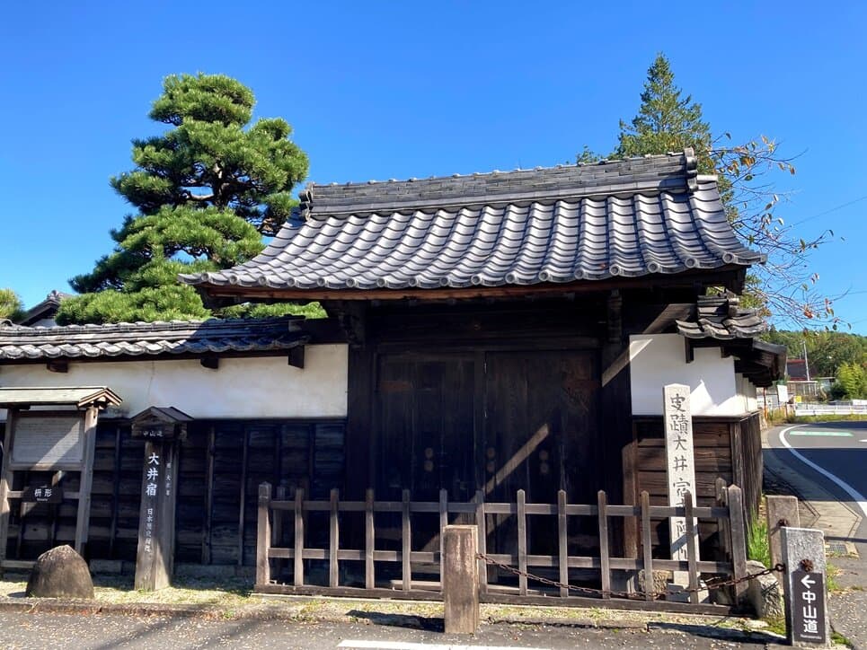 大井宿本陣跡