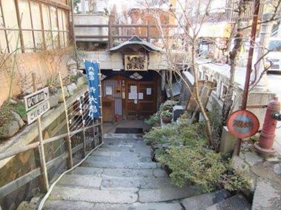 大湯01