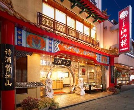 Kozanrochukagaishinkan