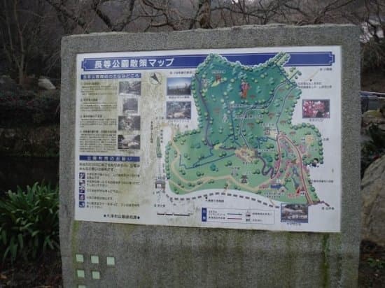 Nagara Park