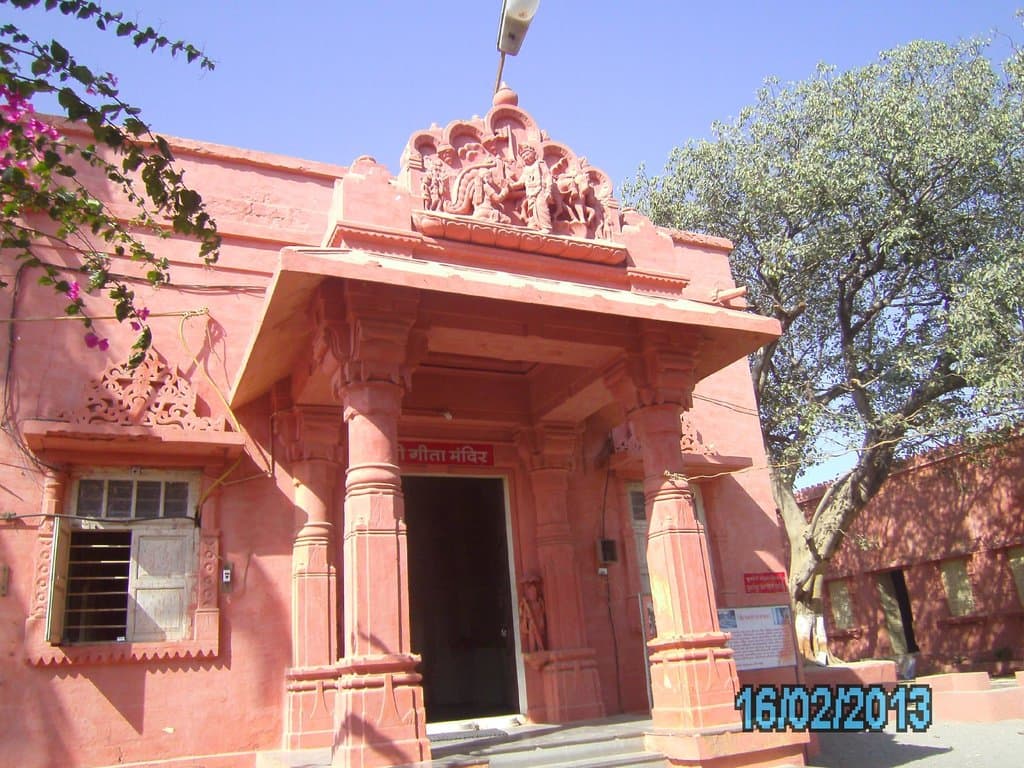 Gita Mandir