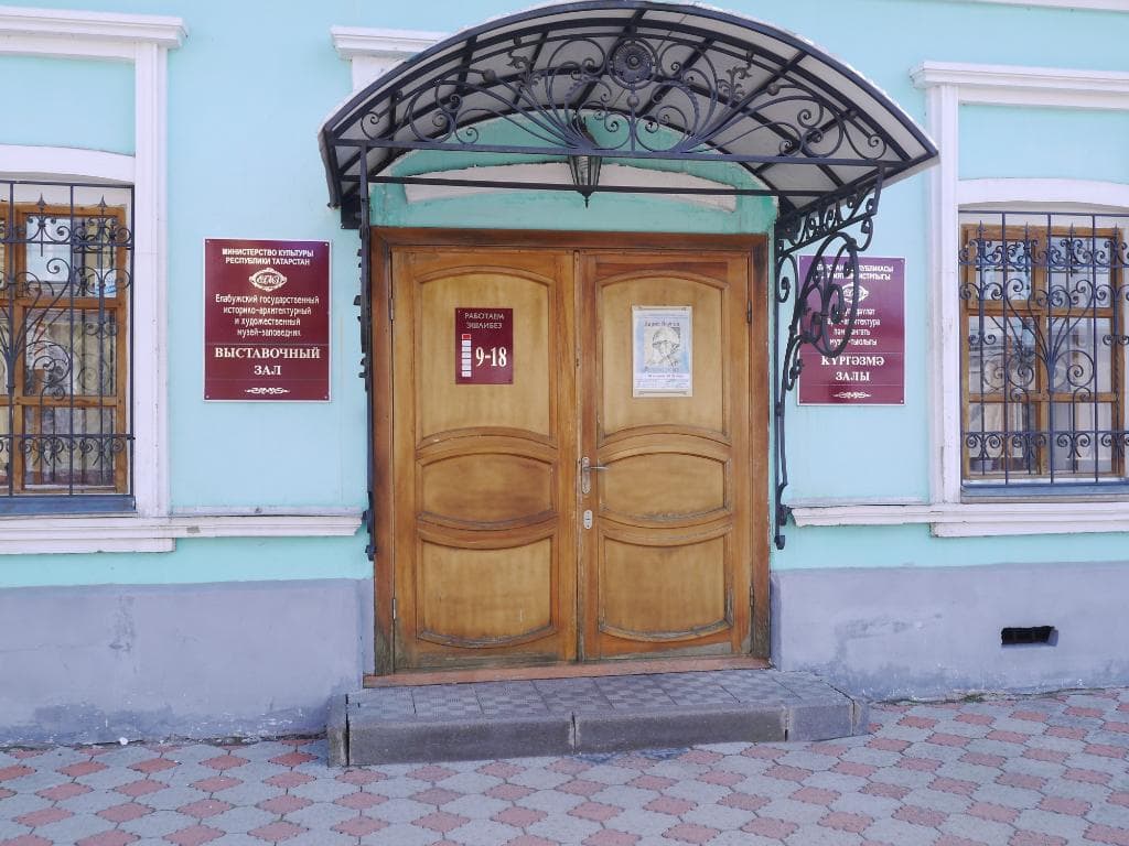 Выставочный зал