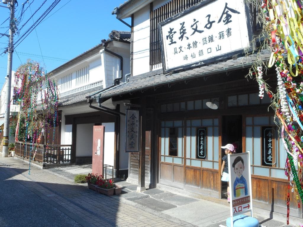 金子みすず記念館　入口