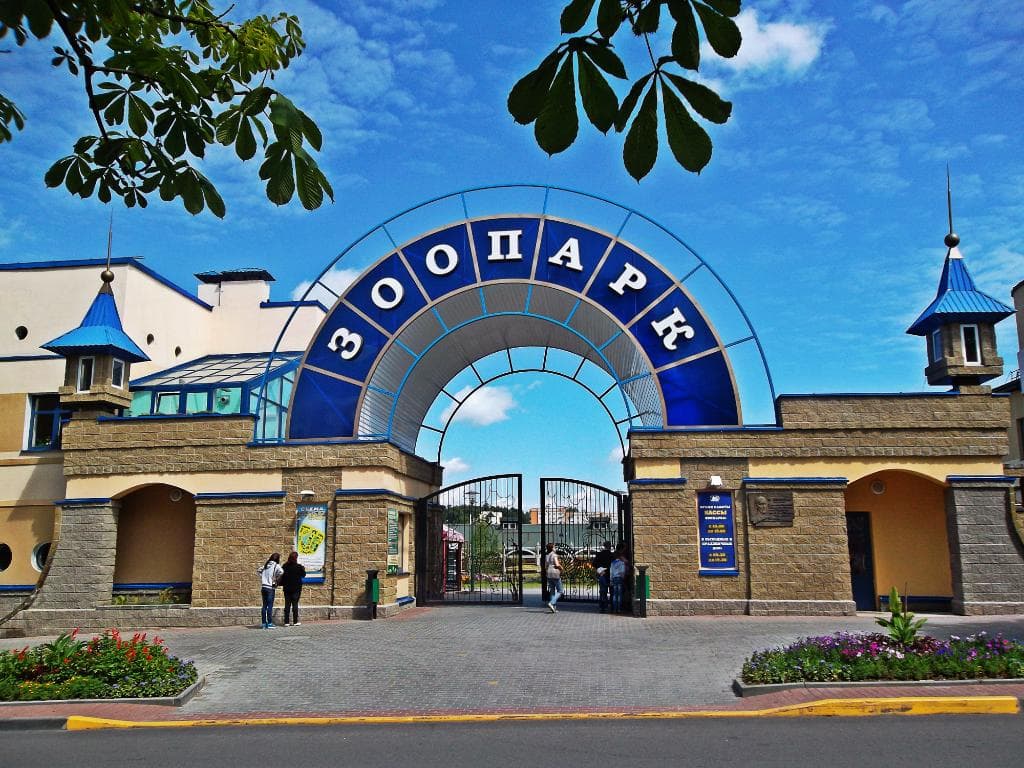 самый старый зоопарк в РБ