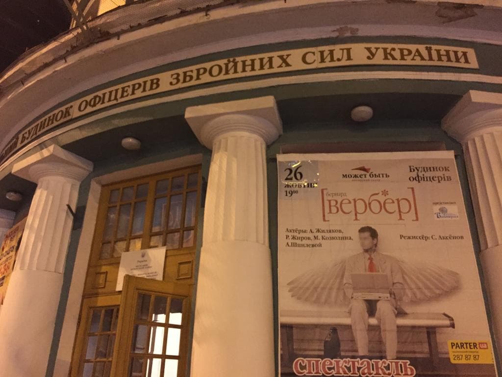 Вход в здание