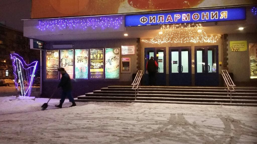 Удмуртская Государственная Филармония