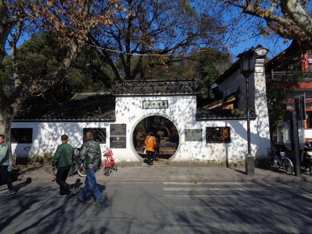 Entrance to Xiling Seal Art Society
