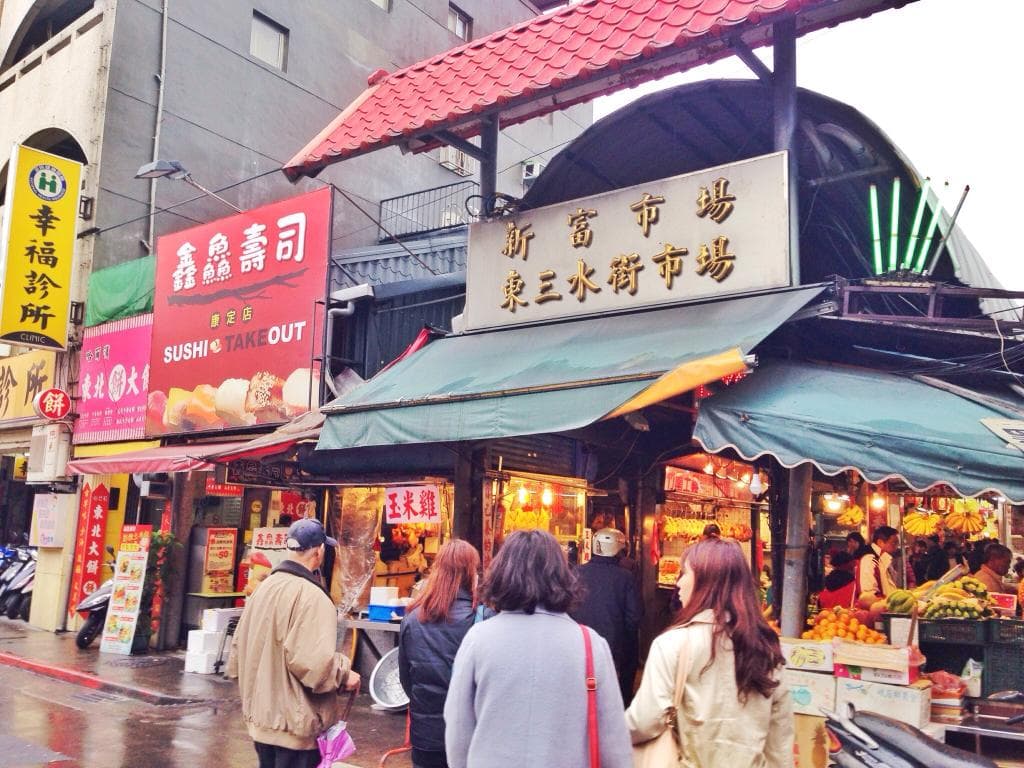 Xinfu Market Shintomicho Cultural Market