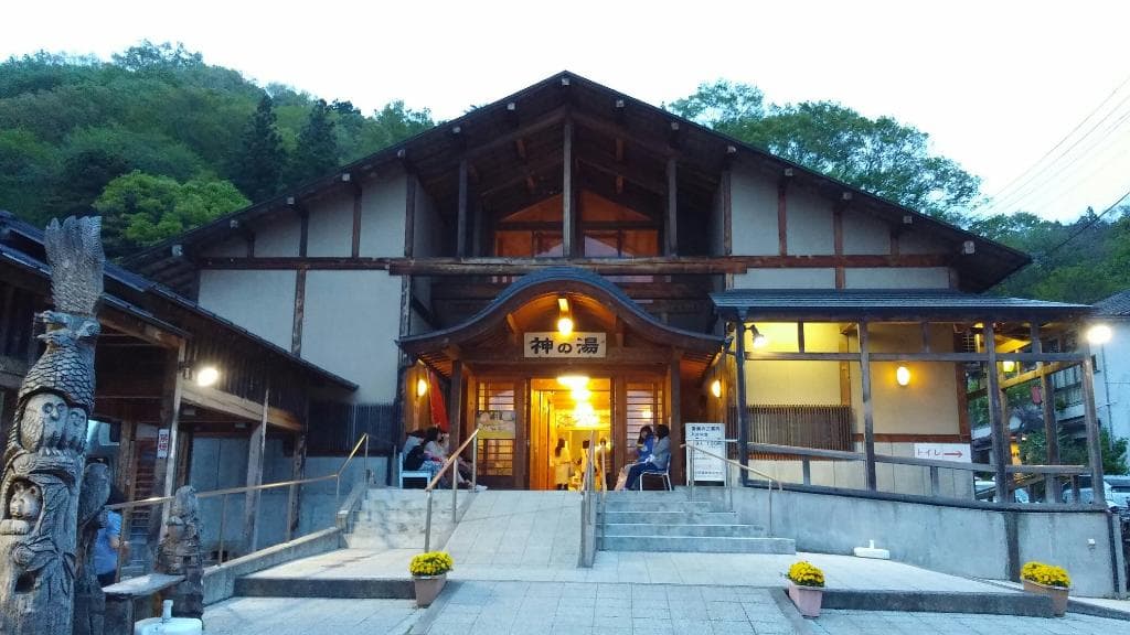 Kami-no-Yu Public Bath