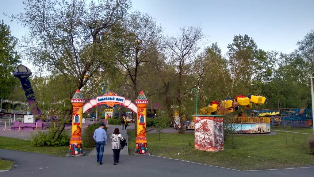 Парк аттракционов