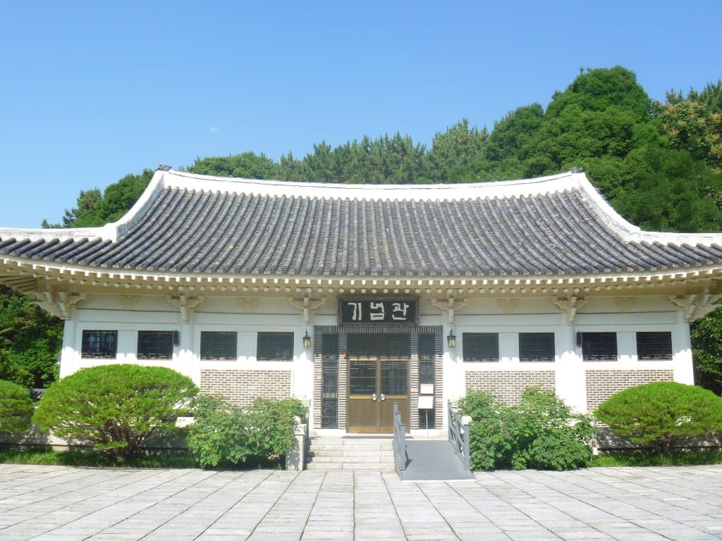 記念館