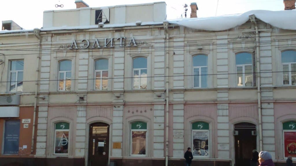 Здание ЗЦ Аэлита