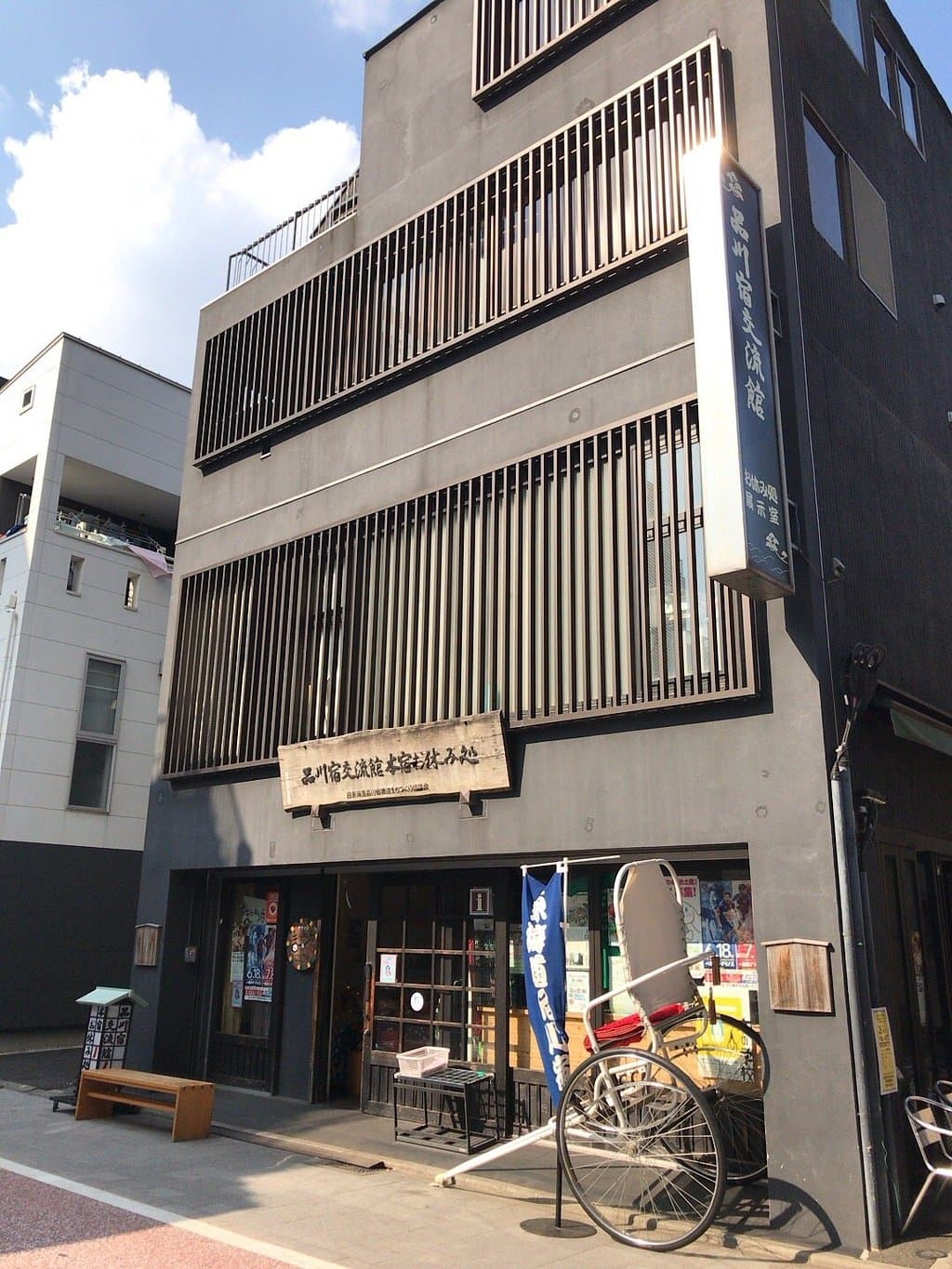 Shinagawa-shuku Koryukan