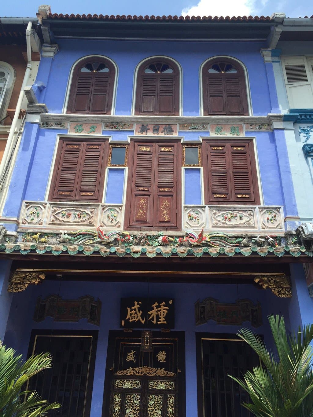 Explore the NUS Baba House