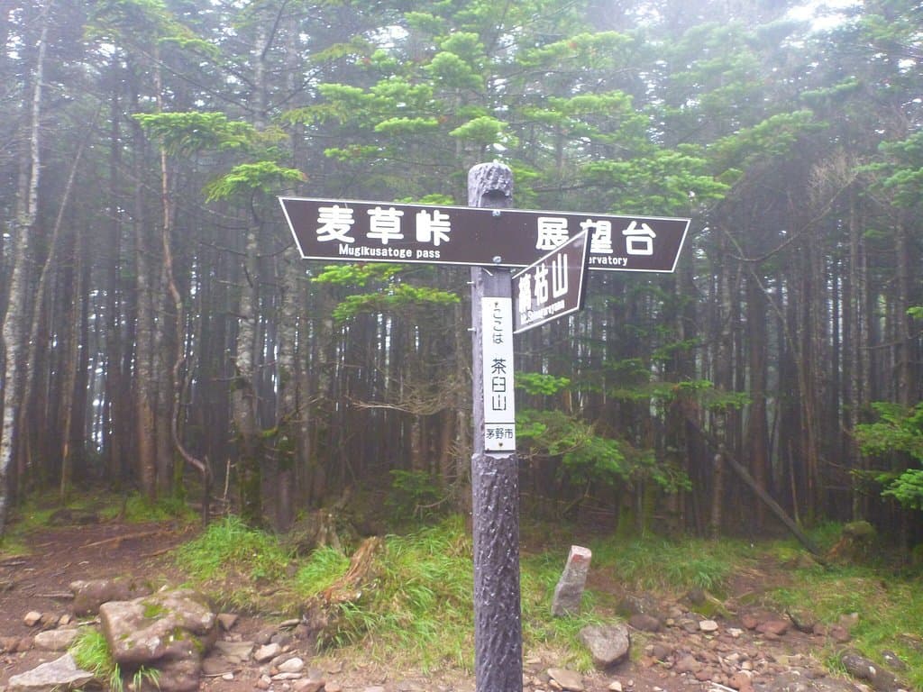Mount Chausu (Chausudake)