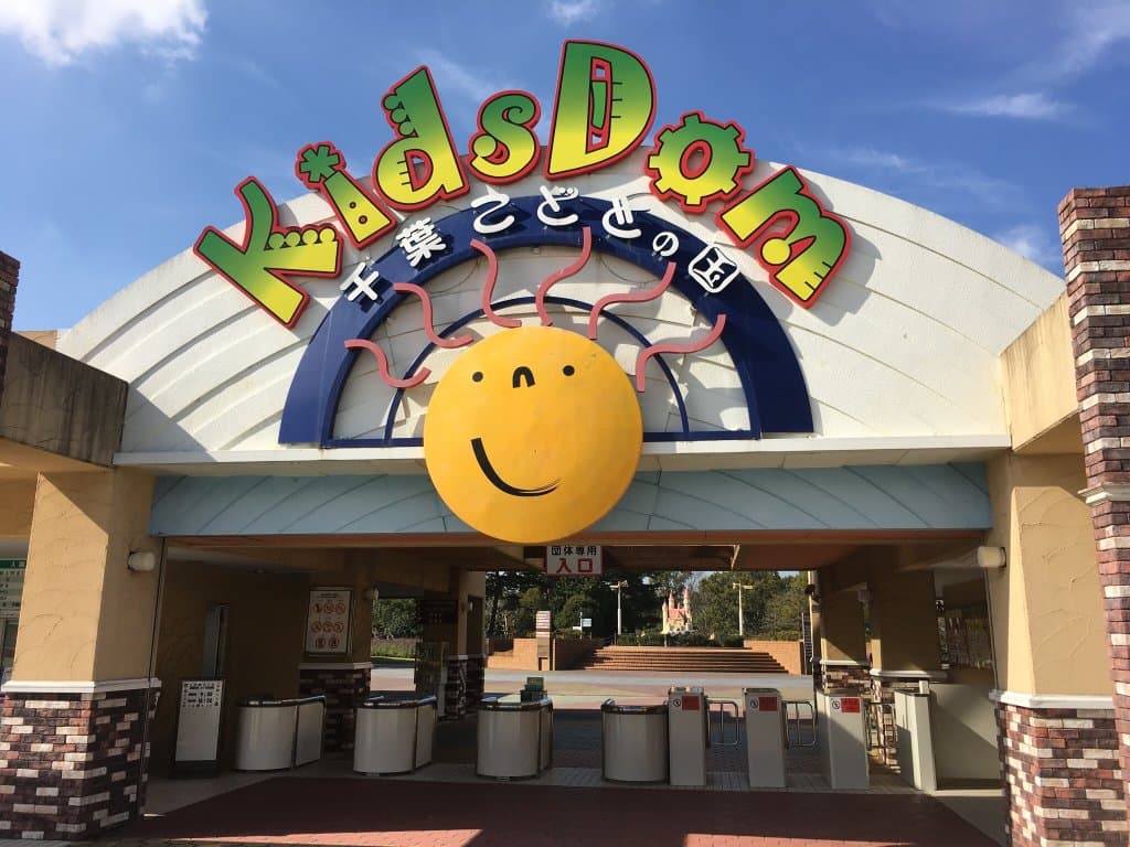 Chiba Kodomo no Kuni Kidsdom