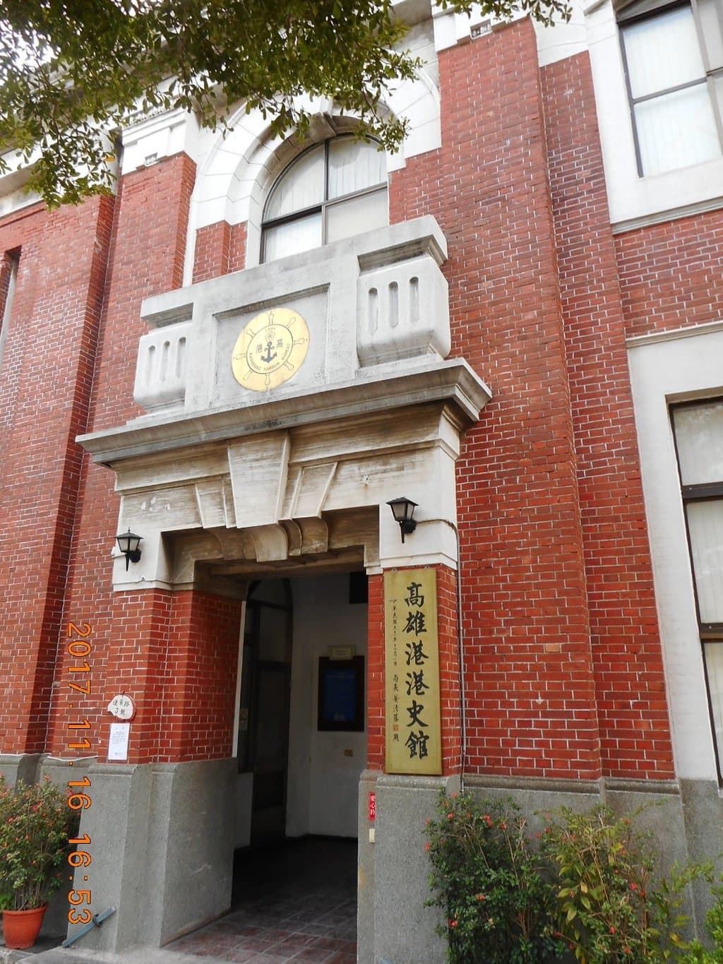 Kaohsiung Harbor Museum
