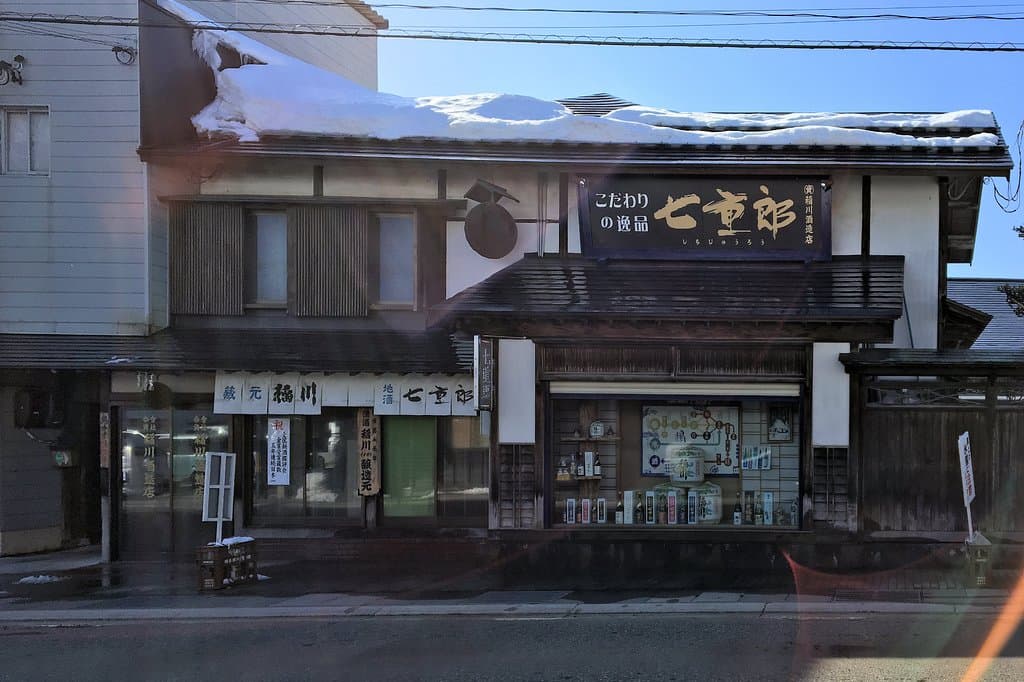 昔からの普通の酒店の雰囲気でいったん通り過ぎてしまいました