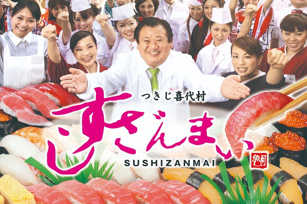 IF you say “Sushi”,it’s “SUSHIZANMAIi”