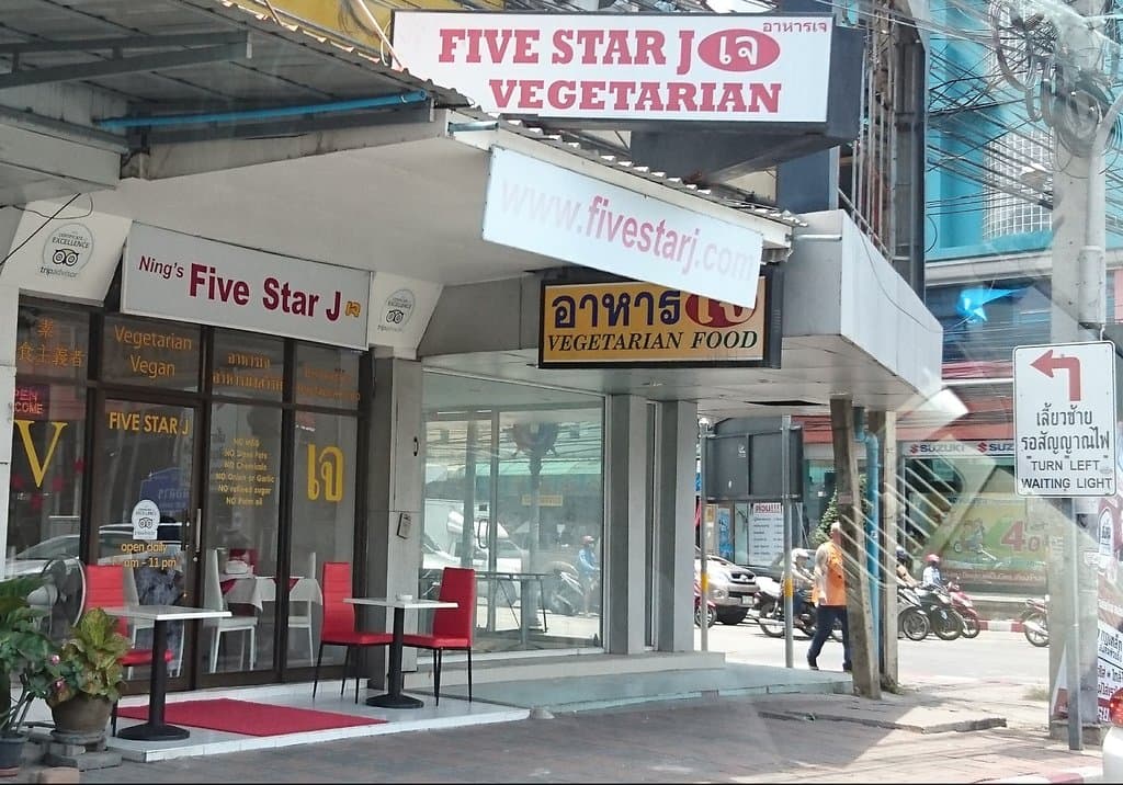 front view, south pattaya road / 3rd road