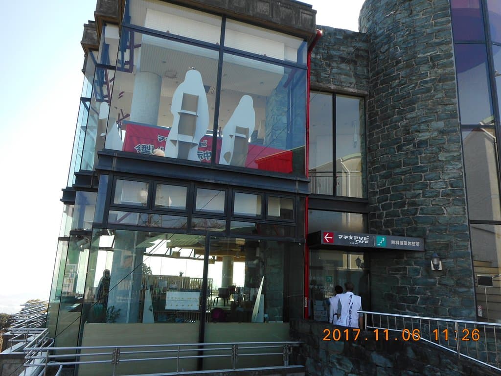 Tokushima Prefectural Museum