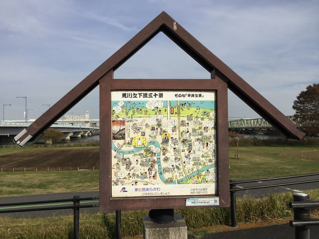 荒川之下流三十景