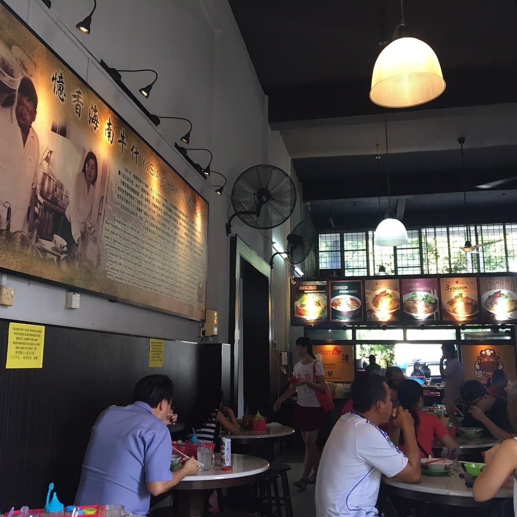 Yii Siang Hainan Ngiu Chap