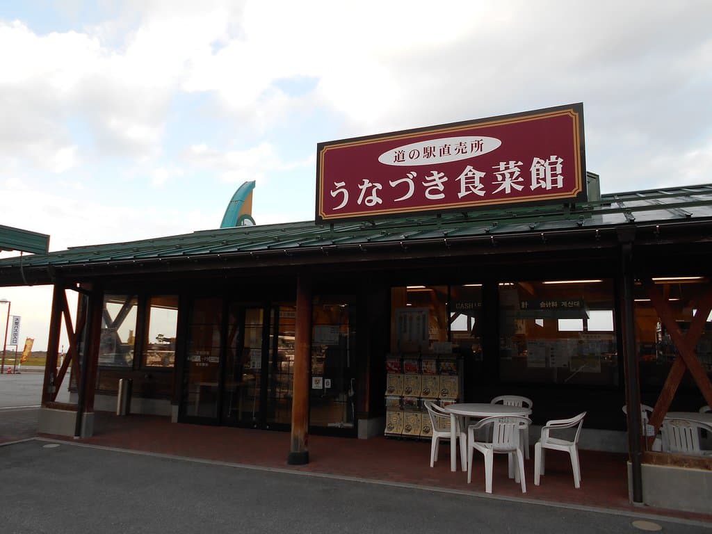 道の駅 うなづき