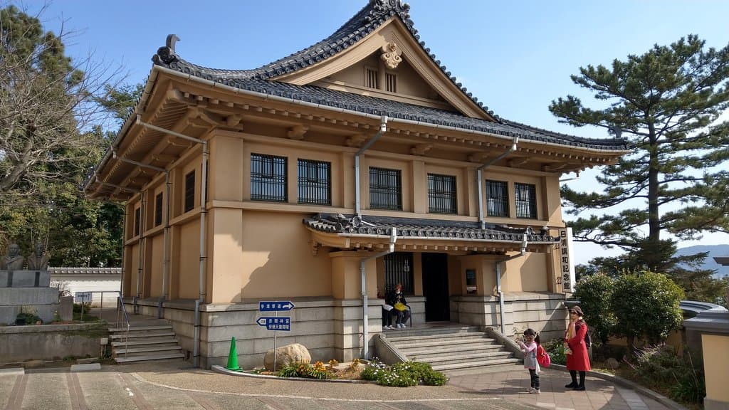 日清議和紀念館外觀