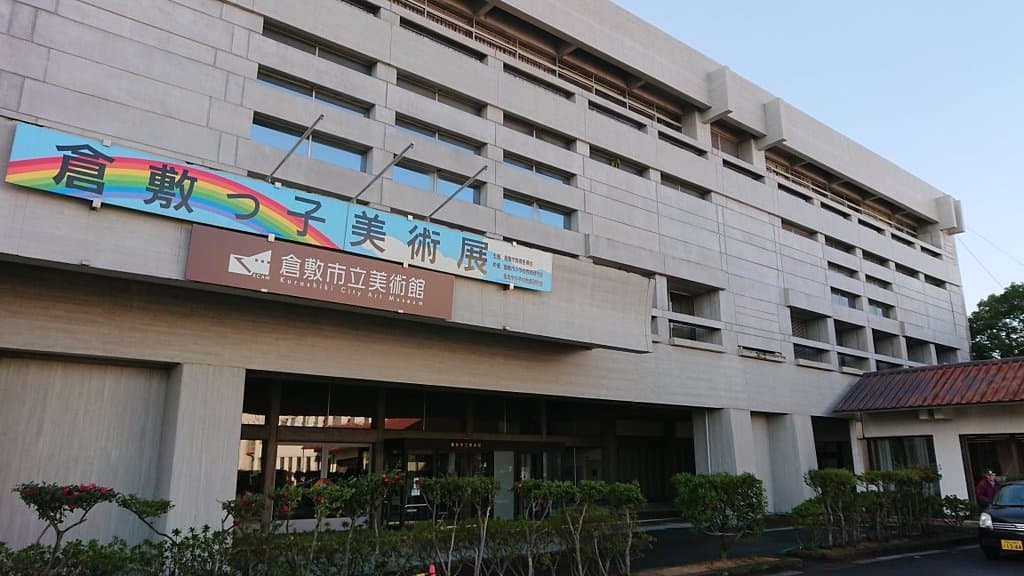Kurashiki City Art Museum