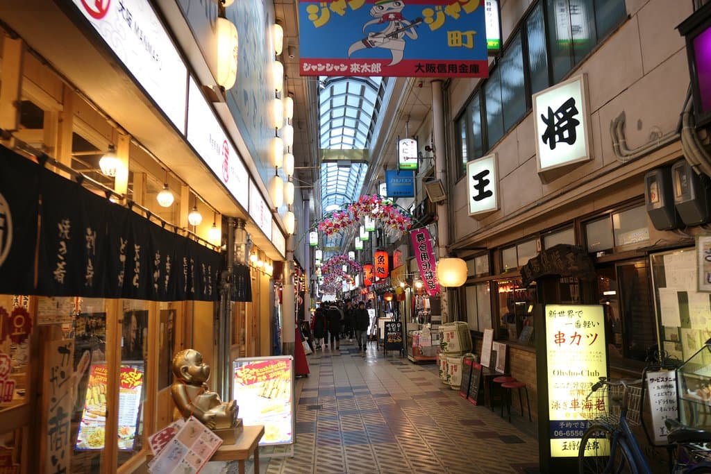 新世界の南東部に位置する活気あふれる商店街で正式には「南陽通商店街」です。全長約180メートぐらいの商店街です。
