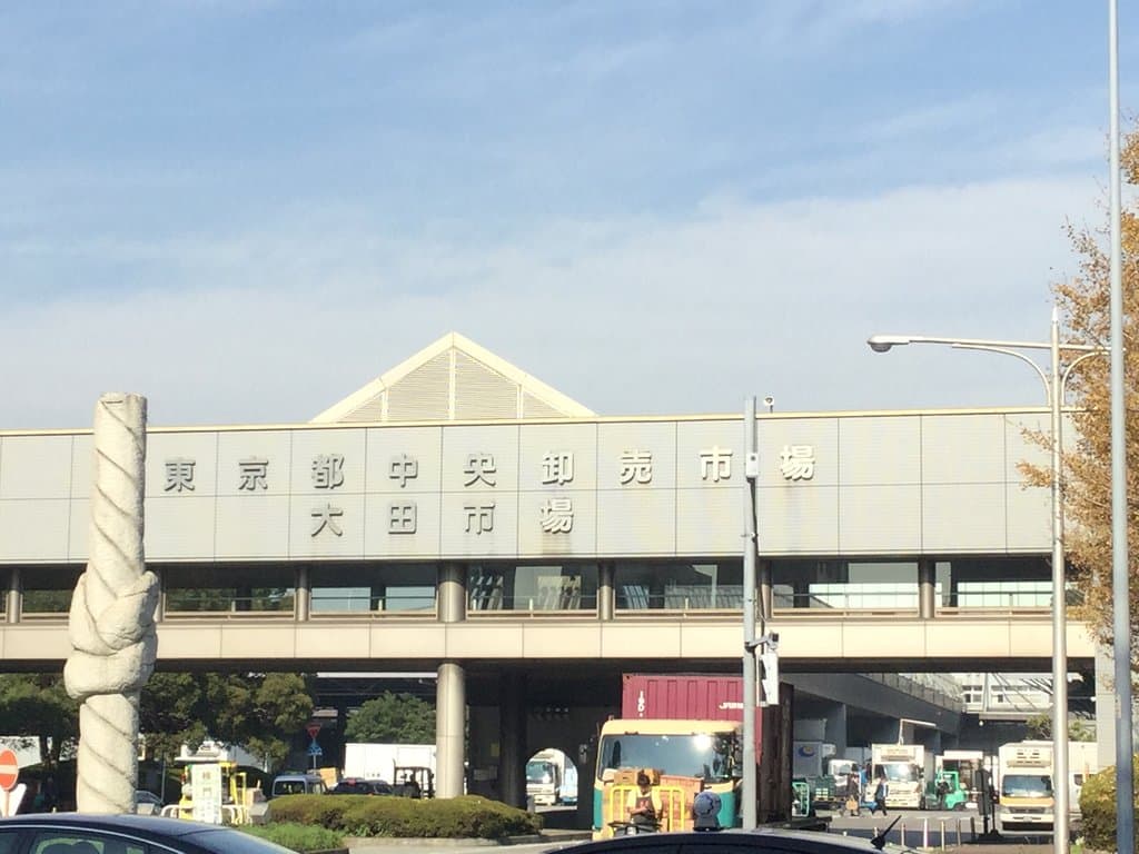 大田市場