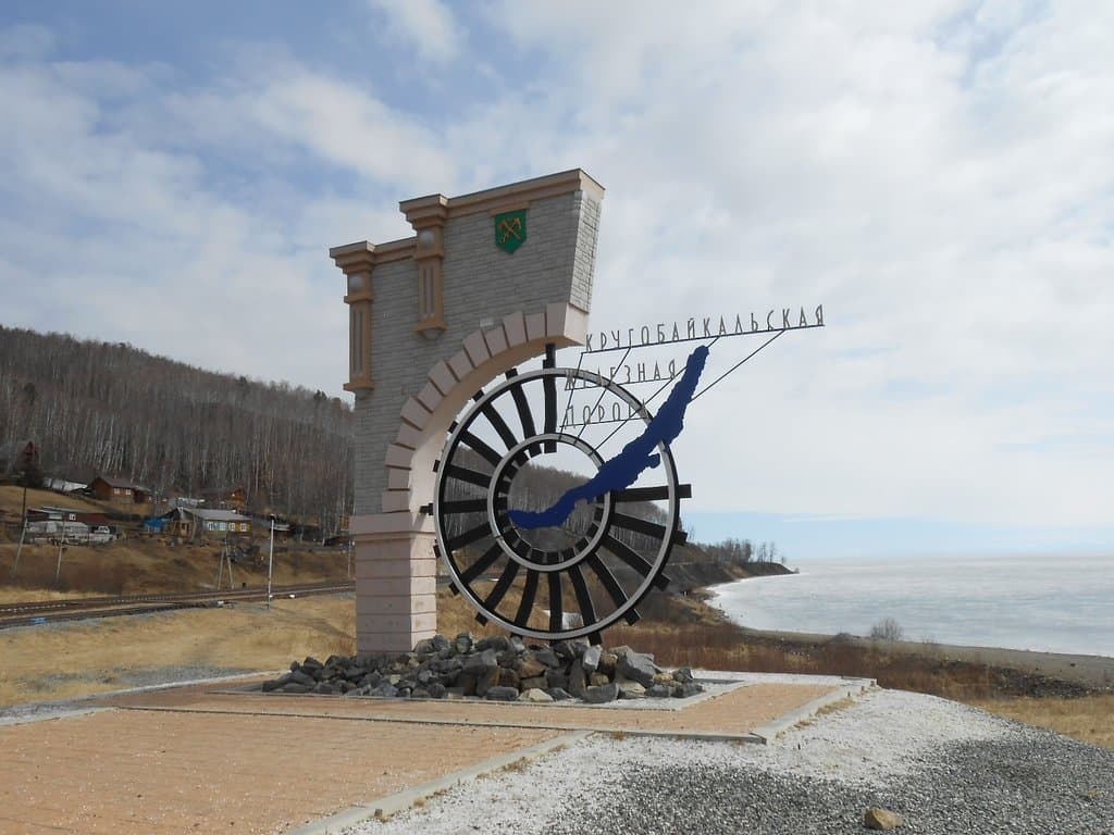 Circum-Baikal Railway Steel, Kultuk, Russia. What a task to find this Monument !!