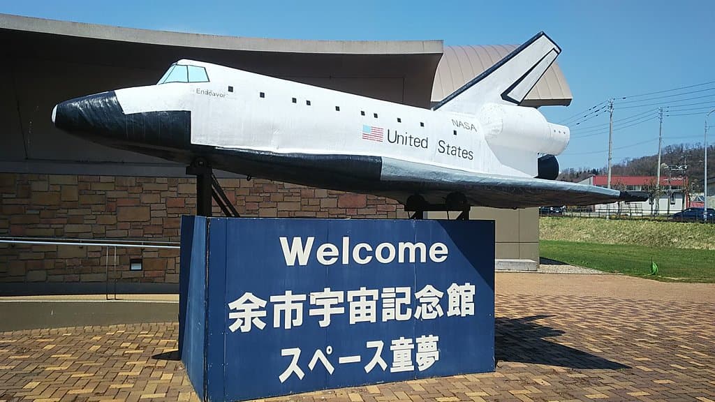 余市宇宙記念館