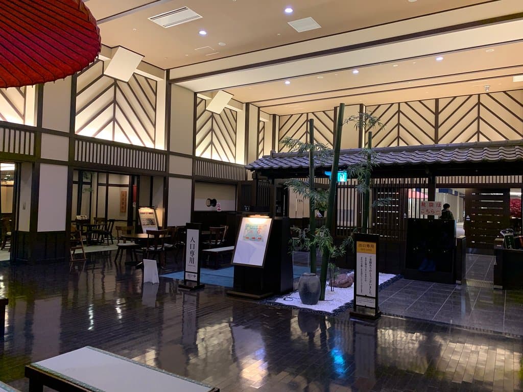 New Chitose Airport Onsen