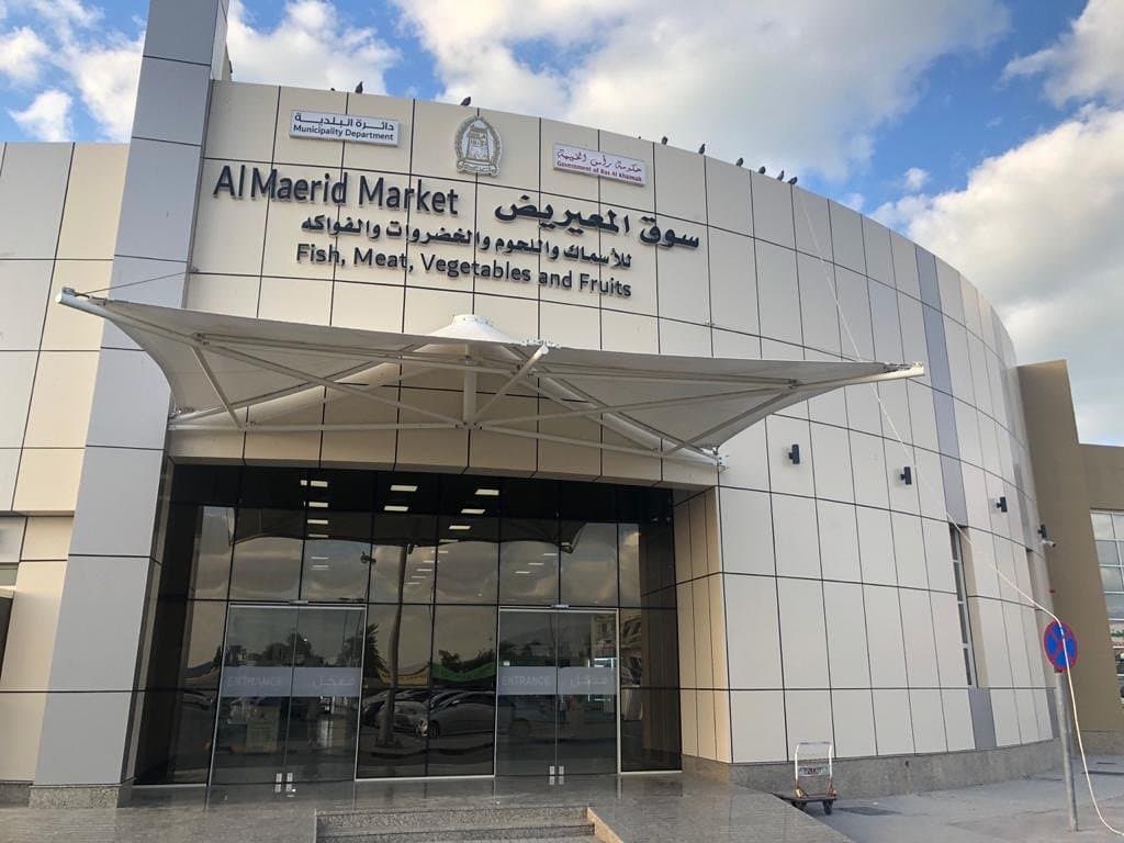 سوق سمك راس الخيمة