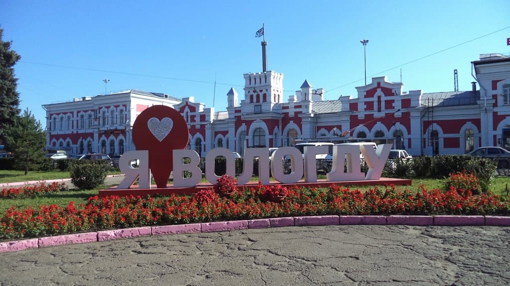 Железнодорожный вокзал Вологда