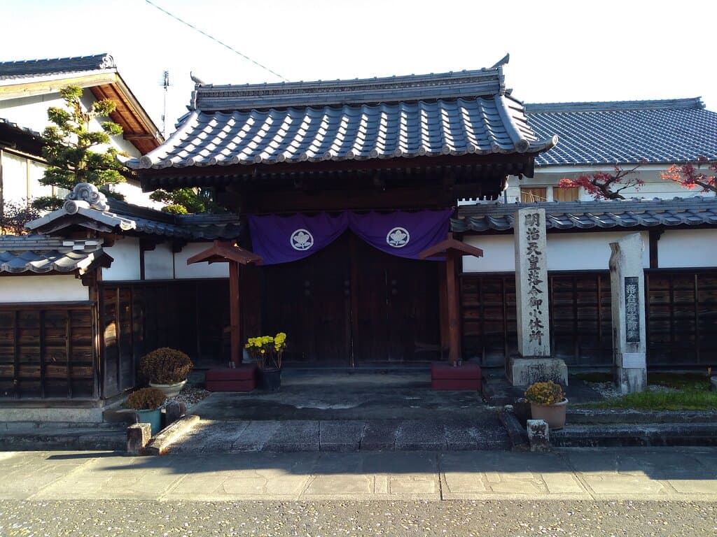 落合宿本陣