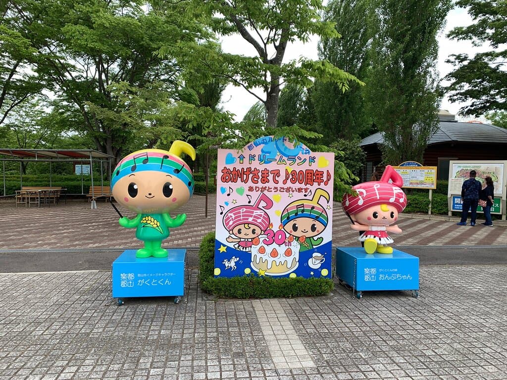 Koriyama Culture Park