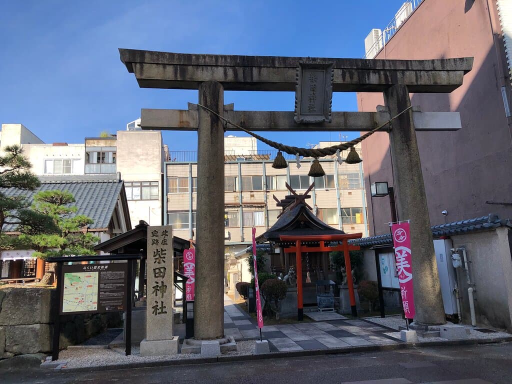 柴田神社