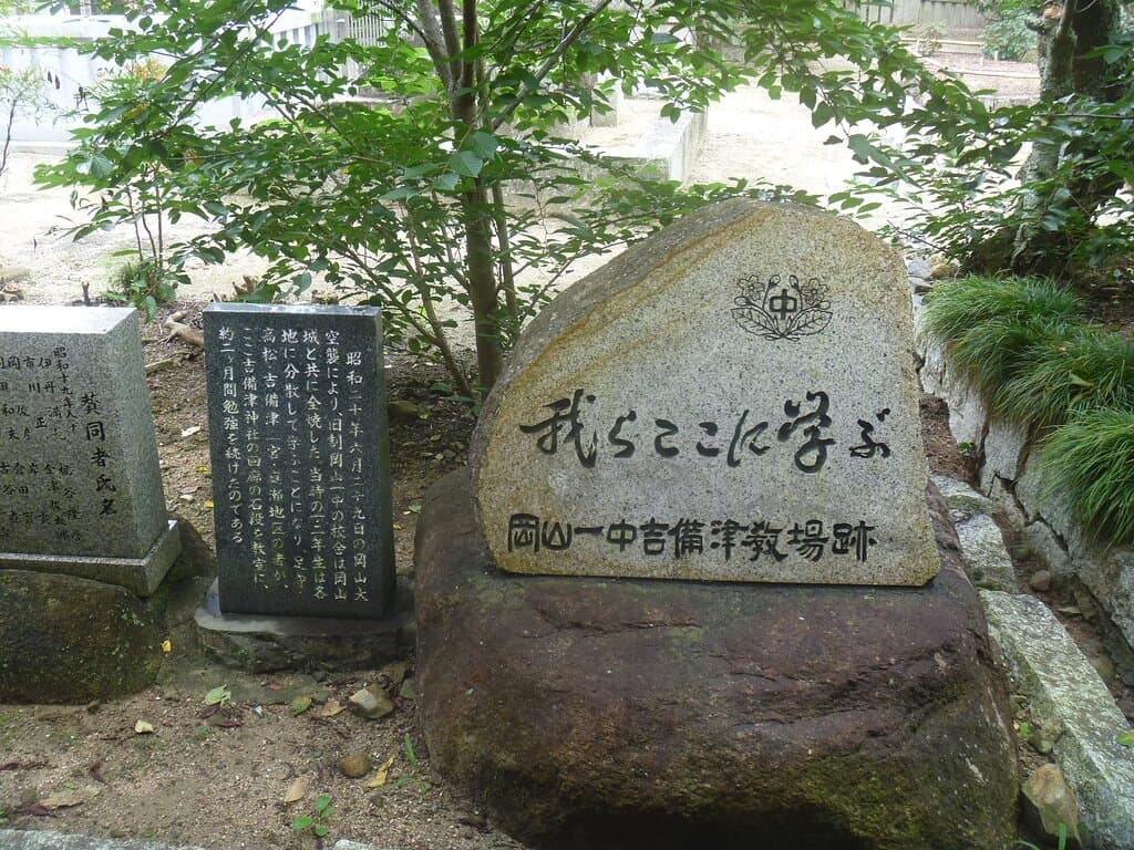石碑と側碑