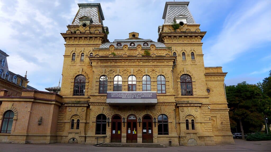 Государственная Филармония На КМВ